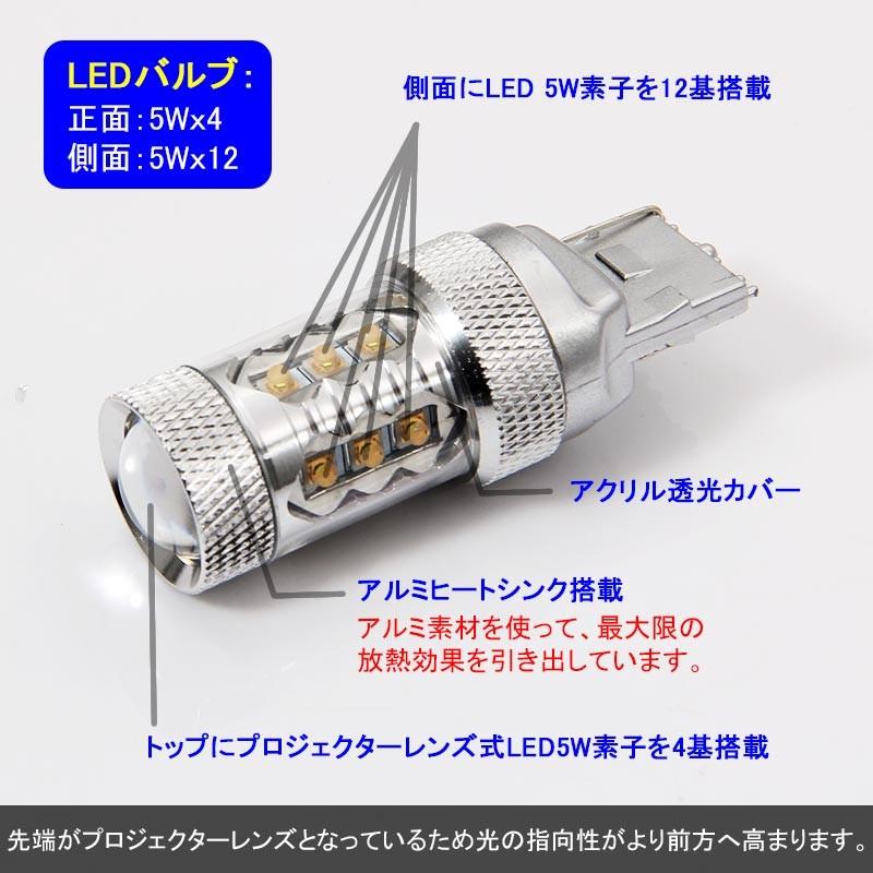 Vulcans 「セール価格」80W LEDバルブ T20/7440 LEDシングル球