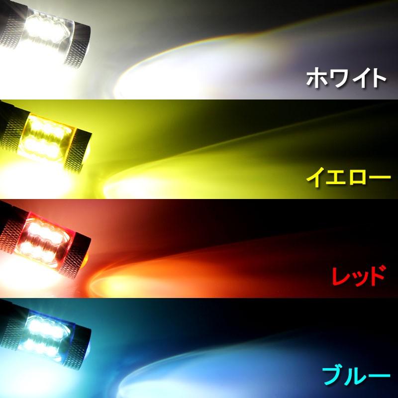 80W LEDバルブ PSX24W LEDフォグランプ BRZ/インプレッサに アルミヒートシンク 専用ケルビンカバー付属 OSRAMチップ16個搭載 2個 赤 青 黄 白｜vulcans｜05