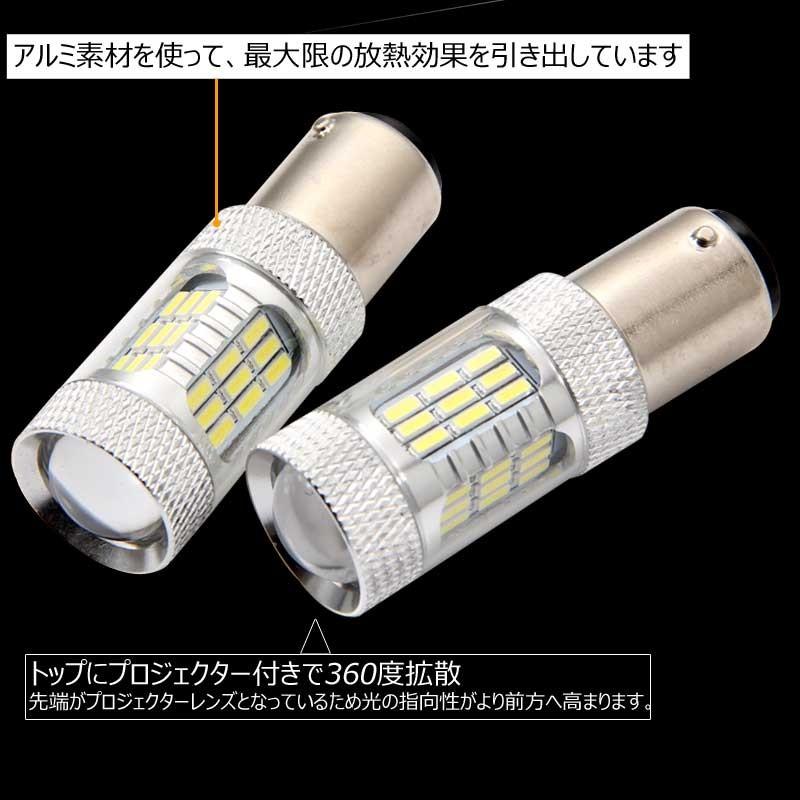 Vulcans 「セール価格」8W LEDバルブ S25D/1157/BAY15D 180°段付きピン