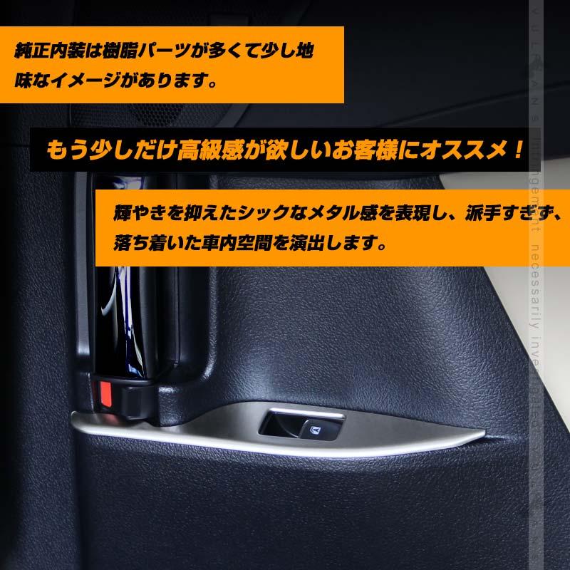 Vulcans アルファード ヴェルファイア 30系 前期/後期 ドアスイッチ