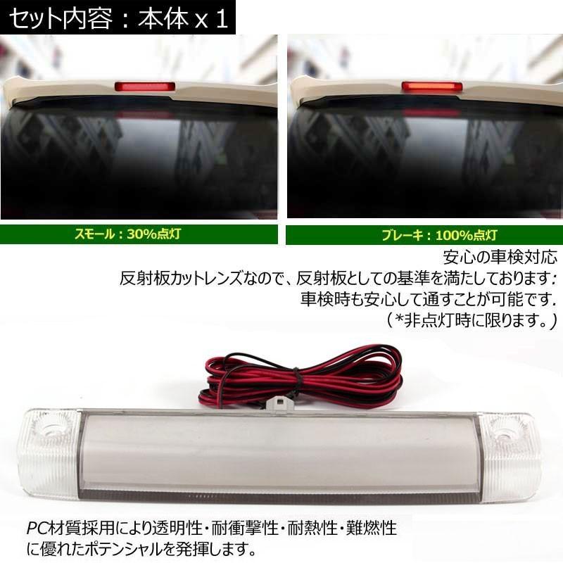 COB全面発光 LEDハイマウントストップランプ 車検対応 アルファード/ヴェルファイア30系 プリウス30系 プリウスα40系 ブレーキ スモール 前期・後期｜vulcans｜05