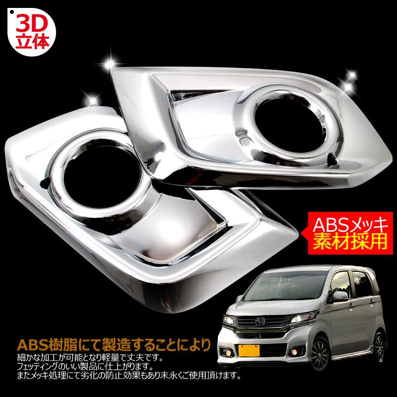 Vulcans 3点で1000円OFFクーポンあり】ホンダ N-WGN 専用設計 フォグ