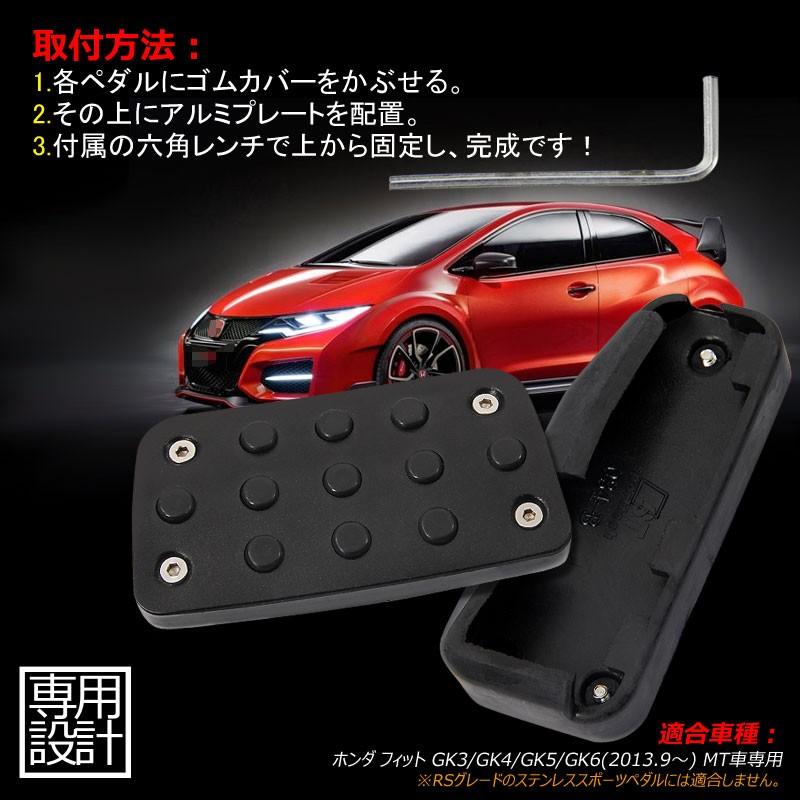 Vulcans 「セール価格」フィット 専用設計 ペダルカバー フットレスト
