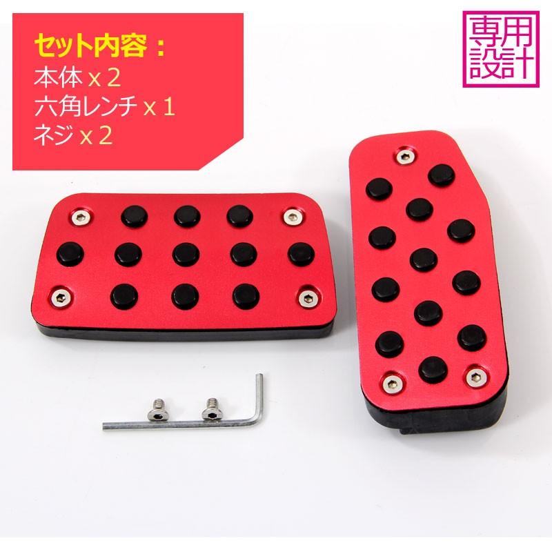 Vulcans 「セール価格」フィット 専用設計 ペダルカバー フットレスト