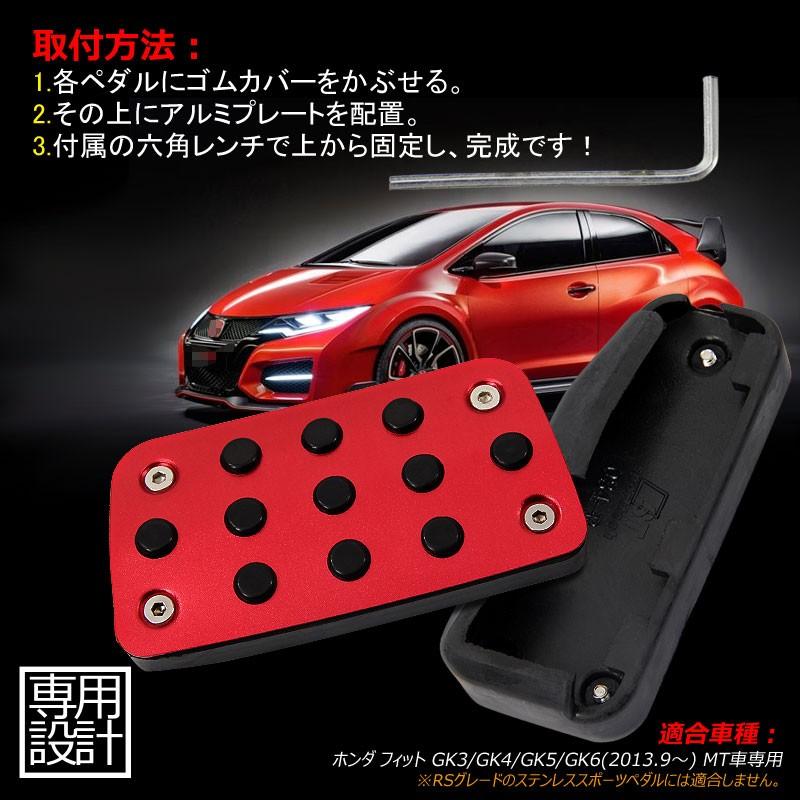 Vulcans 「セール価格」フィット 専用設計 ペダルカバー フットレスト