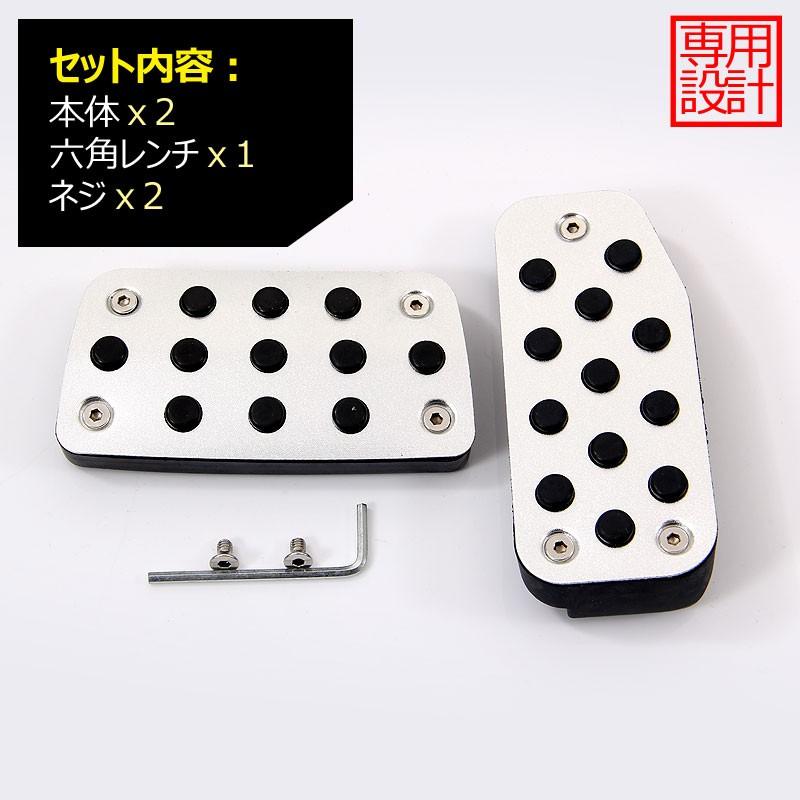 DAD アクセル・ブレーキ・フットブレーキのカバー 3点セット 1bn1331.jpg