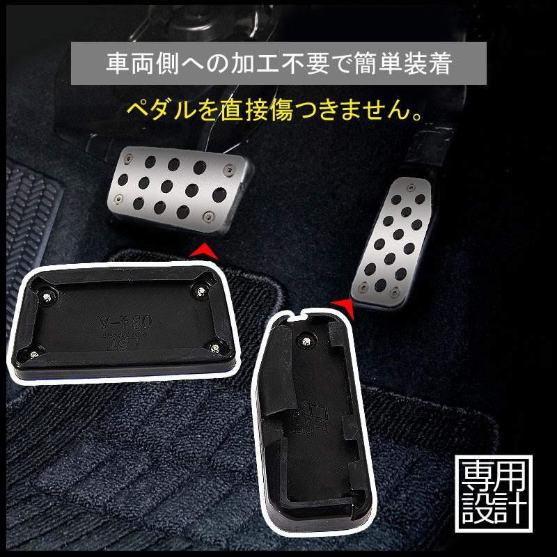 Vulcans 3点で1000円OFFクーポンあり】フィット 専用設計 ペダルカバー