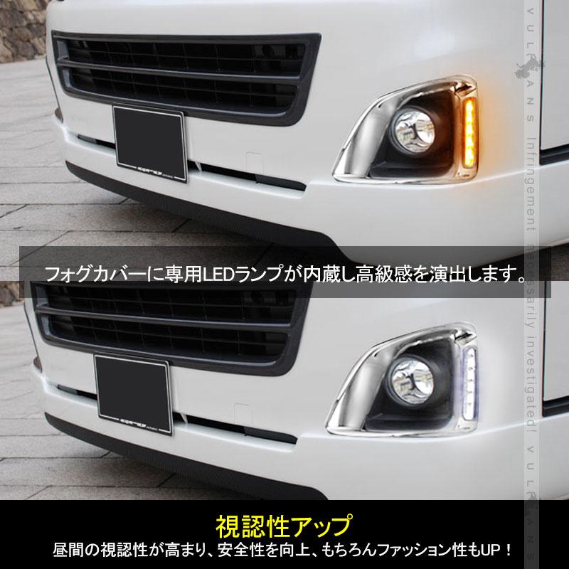 Vulcans ハイエース 200系 3型前期 レジアスエース フォグランプカバー