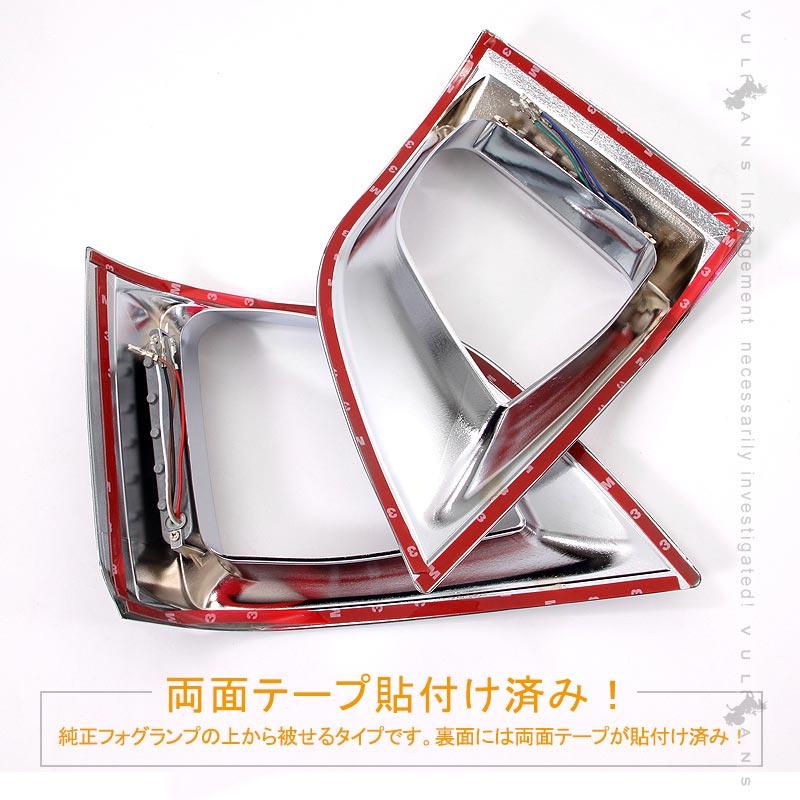 Vulcans ハイエース 200系 3型前期 レジアスエース フォグランプカバー