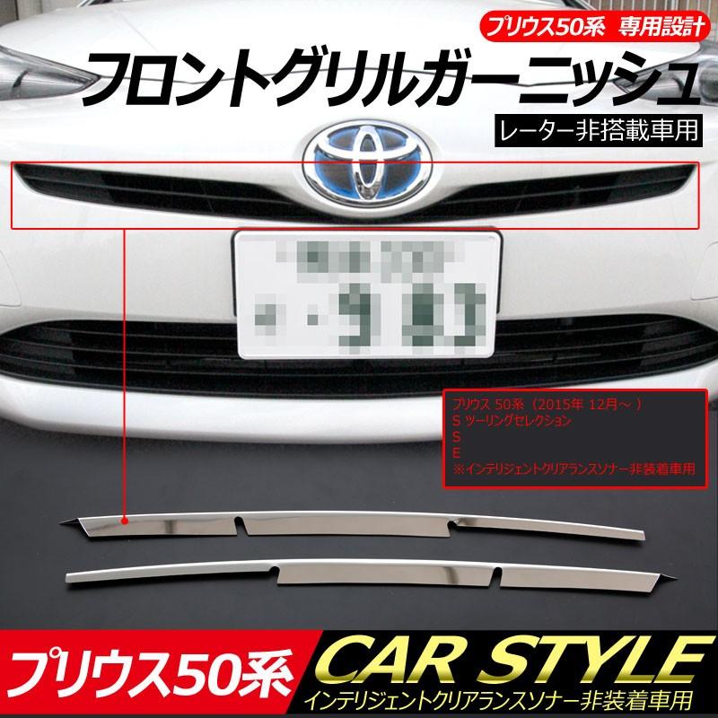 Vulcans 「セール価格」プリウス50系 専用設計 フロントグリル Vulcans 「セール価格」プリウス50系 専用設計 フロントグリル