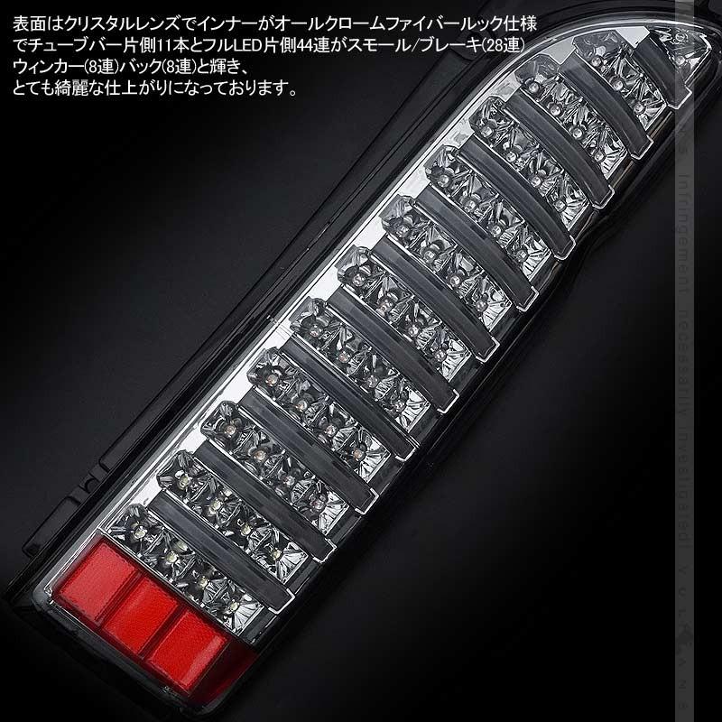 ヴァレンティ　廃盤品　LEDテールランプ　左右セット　ファイバー Vulcans 「セール価格」ハイエース200系 1型~5型 フルLEDテールランプ