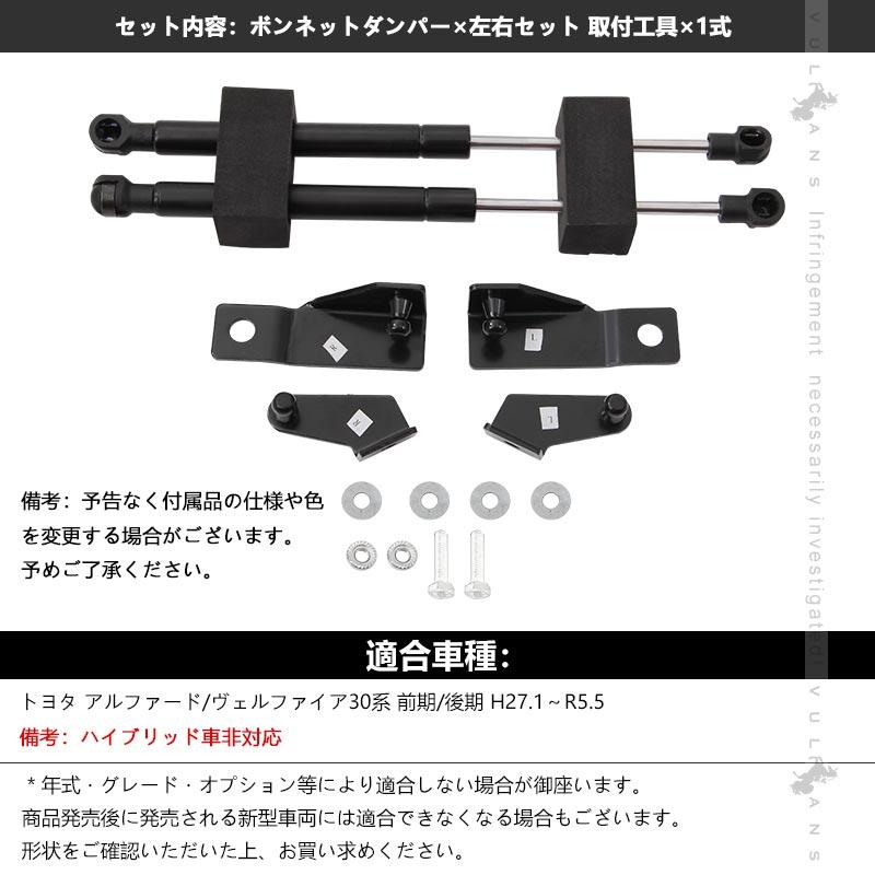 Vulcans 3点で1000円OFFクーポンあり】アルファード ヴェルファイア 30