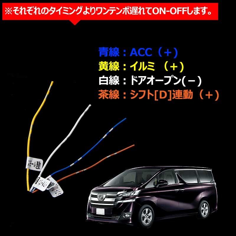 OBD2電源取り出しユニット 30系 アルファード ヴェルファイア ACC/イルミ/ドア連動/シフトD連動 OBD2 配線 分岐ハーネス 電源取り出し カプラーオン｜vulcans｜04