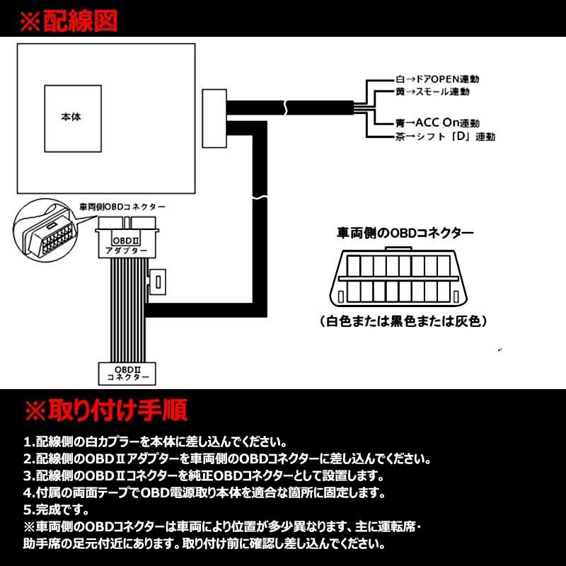 OBD2電源取り出しユニット 30系 アルファード ヴェルファイア ACC/イルミ/ドア連動/シフトD連動 OBD2 配線 分岐ハーネス 電源取り出し カプラーオン｜vulcans｜05