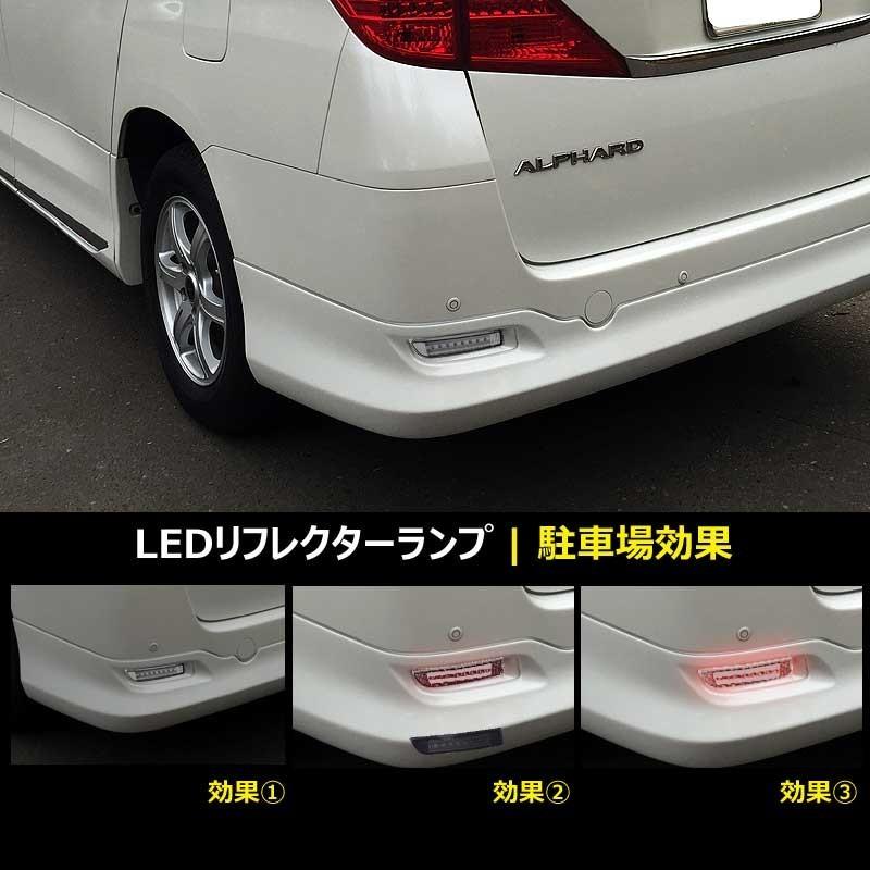 Vulcans ヴェルファイア20系 アルファード10系 LEDリフレクターランプ