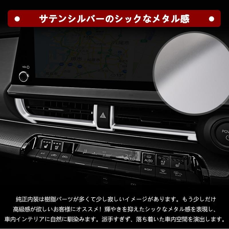 Vulcans 「セール価格」プリウスMXWH60/ZVW60 センターエアコンパネル