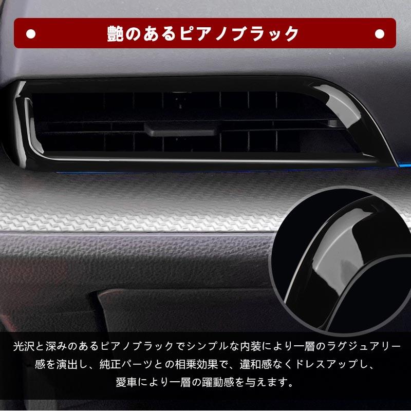 Vulcans プリウスMXWH60/ZVW60 60系 サイドエアコンパネル
