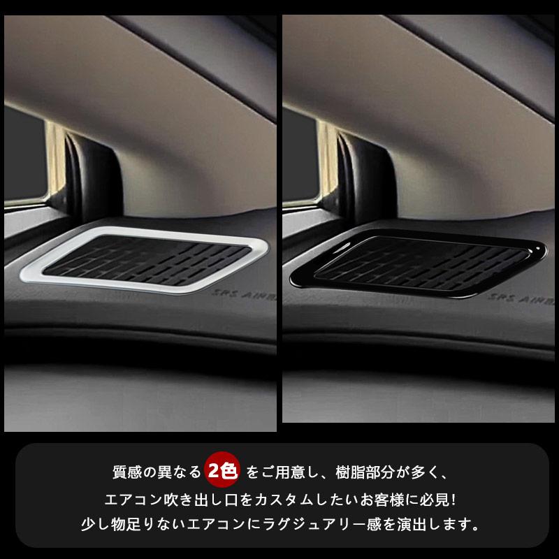 Vulcans 「セール価格」プリウス MXWH60/ZVW60 60系 エアコン吹き出し