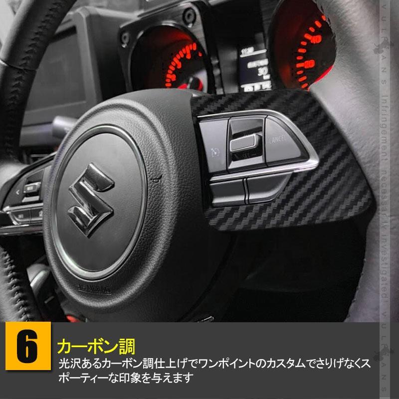 Vulcans 3点で1000円OFFクーポンあり】ジムニーJB64W シエラ JB74W