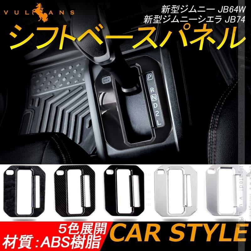 Vulcans 3点で1000円OFFクーポンあり】ジムニー JB64 シエラ JB74