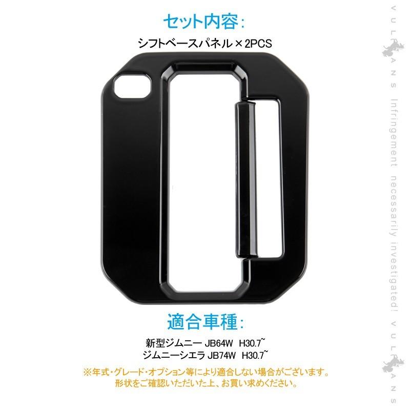 Vulcans 3点で1000円OFFクーポンあり】ジムニー JB64 シエラ JB74