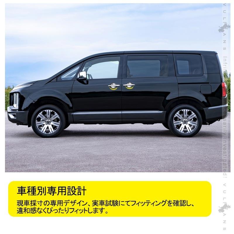 Vulcans 「セール価格」デリカD:5専用 ドアハンドルプロテクター 4PCS