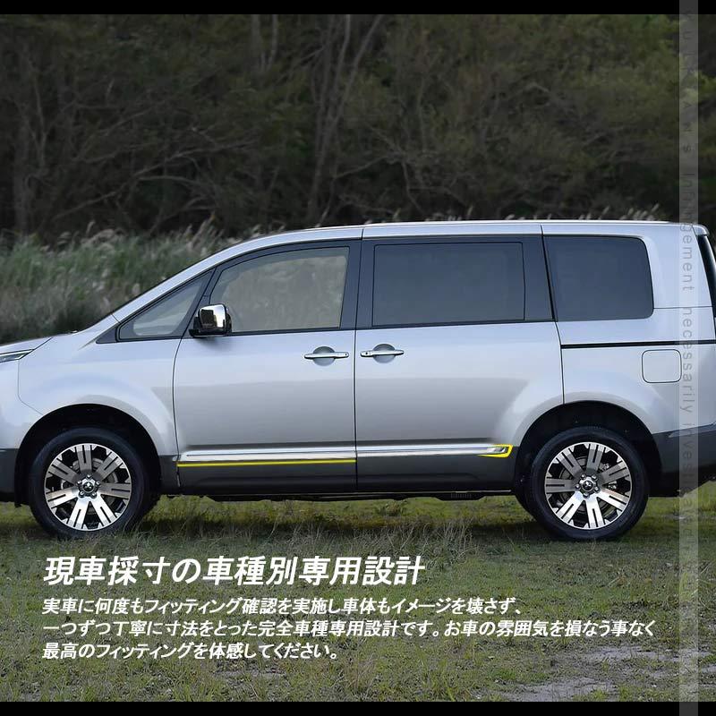 Vulcans デリカD:5 サイドドアガーニッシュ 4PCS メッキ仕上げ サイド