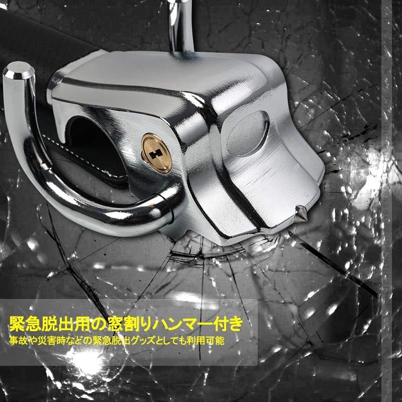 Vulcans 「セール価格」汎用 ハンドルロック 盗難防止 ステアリング