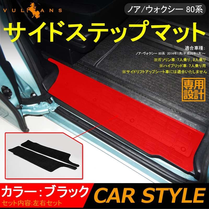 Vulcans 3点で1000円OFFクーポンあり】VOXY/NOAH ノア・ヴォクシー 80