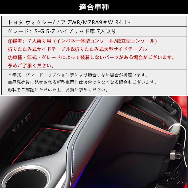 Vulcans ヴォクシー 90系 ノア 90系 S-G S-Z ハイブリッド車 7人乗り