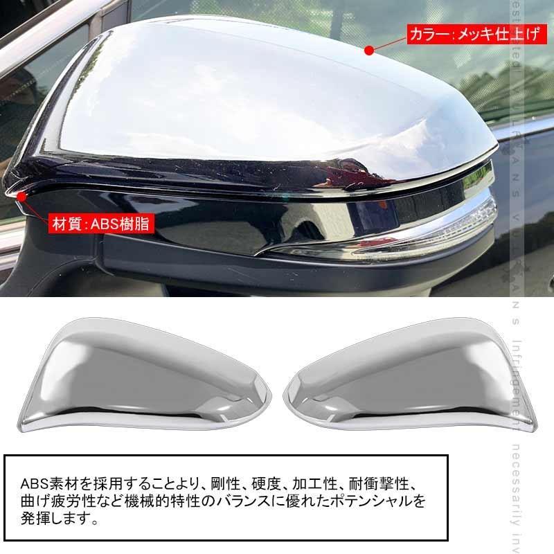 新品★新型ハリアー80系★ドアミラーカバー & ガーニッシュ カバー★ABSメッキパーツ★左右セット Vulcans 「セール価格」ハリアー80系 ドアミラーカバー ABSメッキ