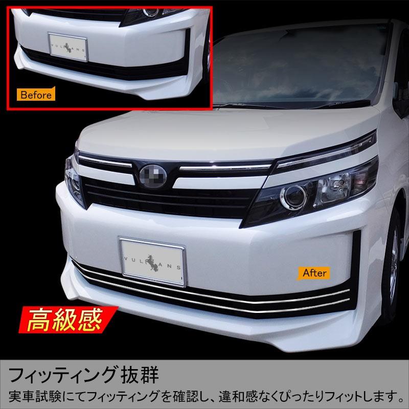 Vulcans 3点で1000円OFFクーポンあり】VOXY ヴォクシー 80系