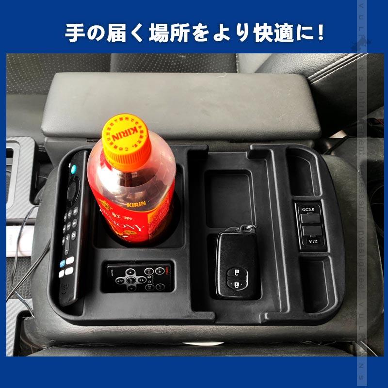 Vulcans ハイエース200系 標準/ワイド専用 センターコンソール