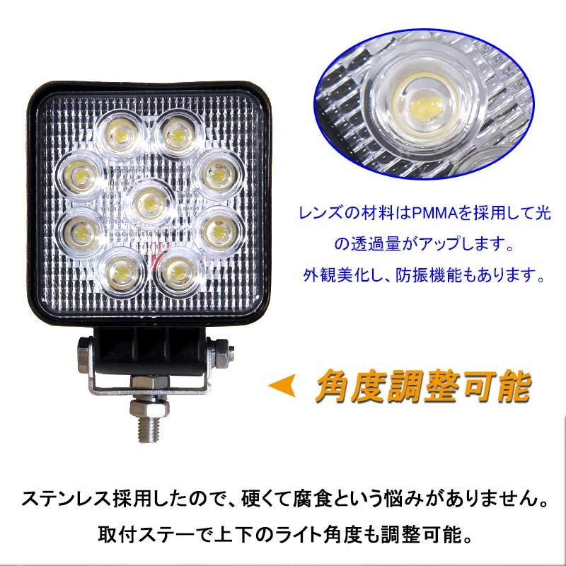27W LEDワークライト LED作業灯 12v/24v 9連 フェライトコア付 ノイズレス対応 屋外照明用 防水 広角仕様 LEDサーチライト 27W 角型 小型 船舶 各種作業車対応 | Vulcans | 03