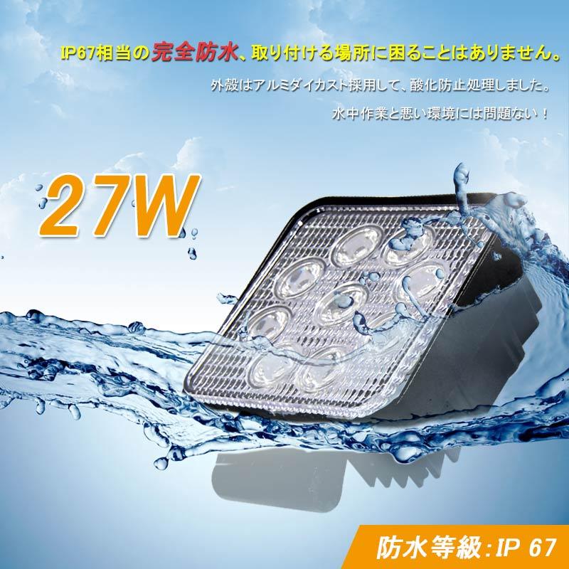 27W LEDワークライト LED作業灯 12v/24v 9連 フェライトコア付 ノイズレス対応 屋外照明用 防水 広角仕様 LEDサーチライト 27W 角型 小型 船舶 各種作業車対応 | Vulcans | 05