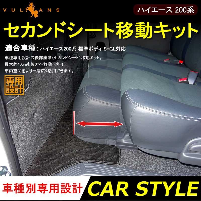Vulcans ハイエース200系 1~5型 スーパーGL セカンドシート Vulcans ハイエース200系 1~5型 スーパーGL セカンドシート