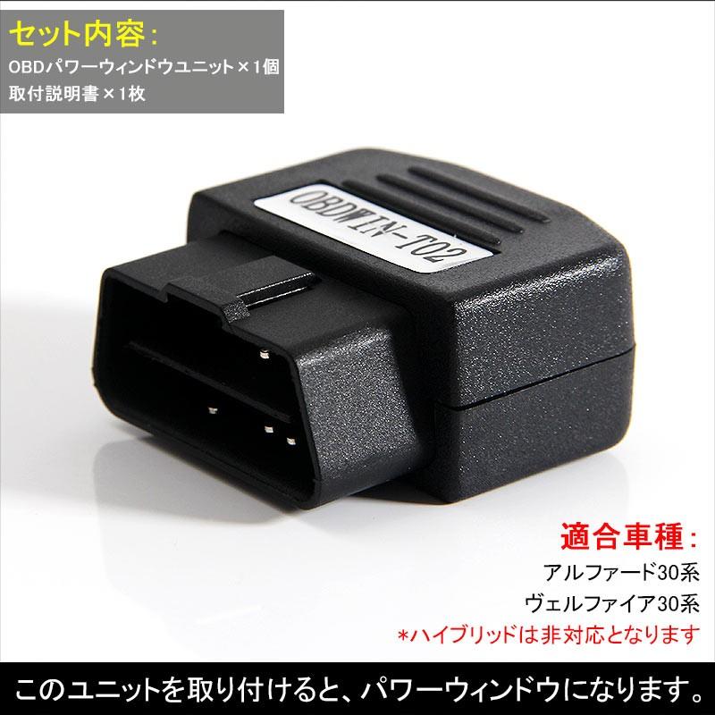 Vulcans アルファード ヴェルファイア 30 30系 OBDII OBD オートパワー