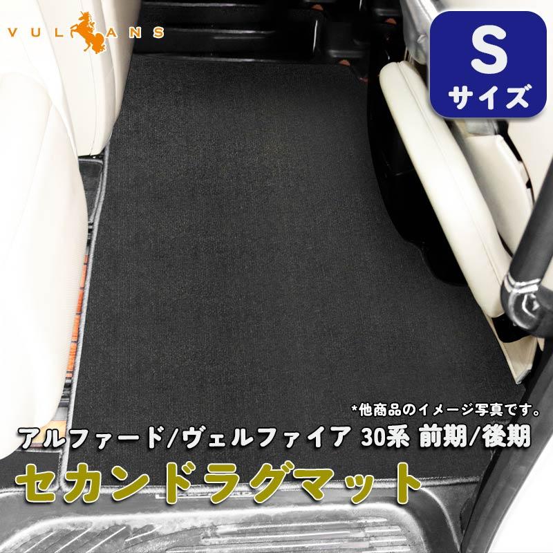 Vulcans 3点で1000円OFFクーポンあり】ヴェルファイア 30系