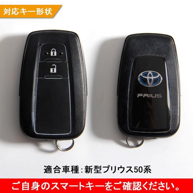 新型プリウス PRIUS 50 プリウス50系 シリコン スマートキーケース トヨタ スマートキーカバー キーケース スマートキー キーレスカバー ブルー 内装 パーツ｜vulcans｜05