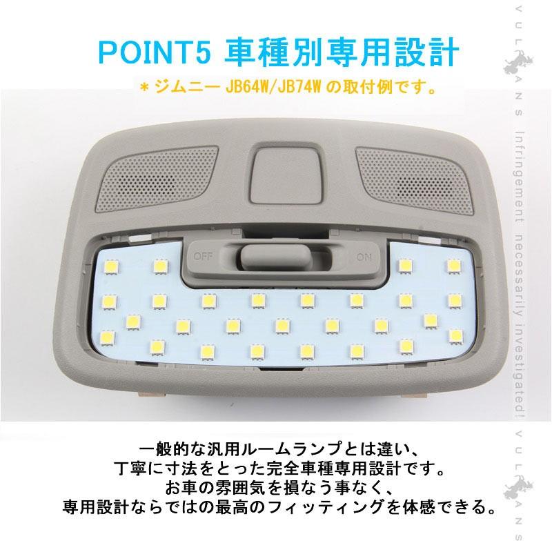 Vulcans 「セール価格」ヴェゼル RU系 LED ルームランプ 3点セット