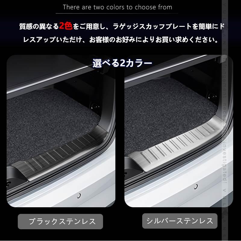 Vulcans 2点まとめ買いで10%OFF】日産 セレナ C28 ラゲッジ Vulcans 2点まとめ買いで10%OFF】日産 セレナ C28 ラゲッジ