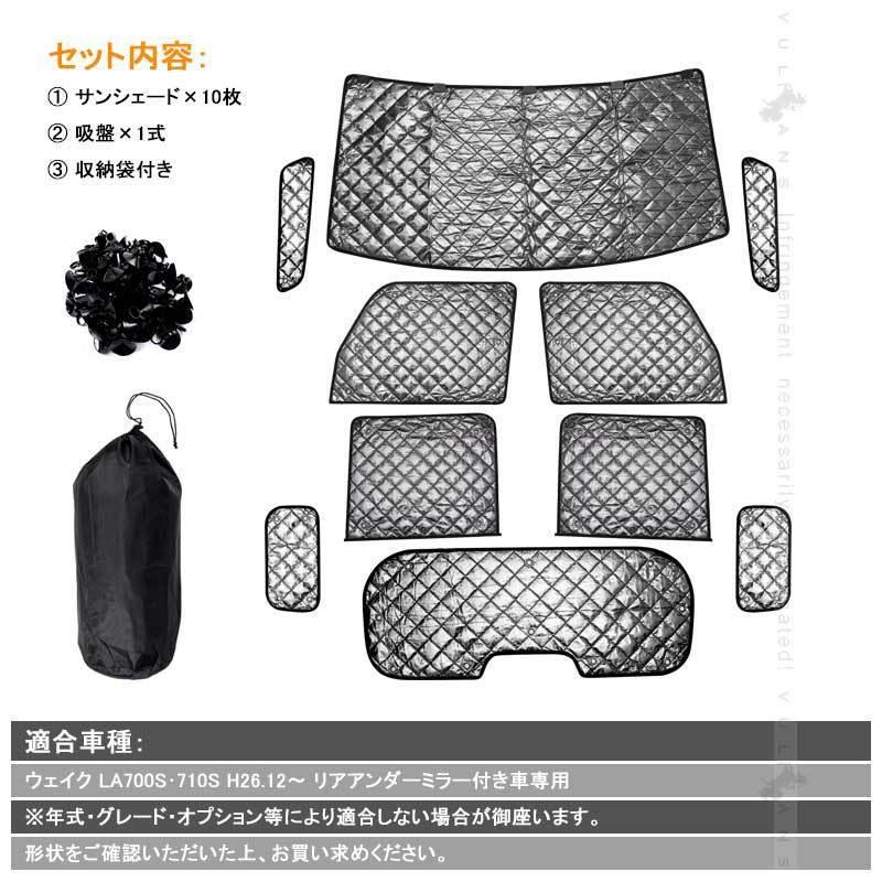 【ジジとバロン】ダイハツ ウェイク ブラックメッシュサンシェード 楽天市場】サンシェード 車 ダイハツ ウェイク サンシェード