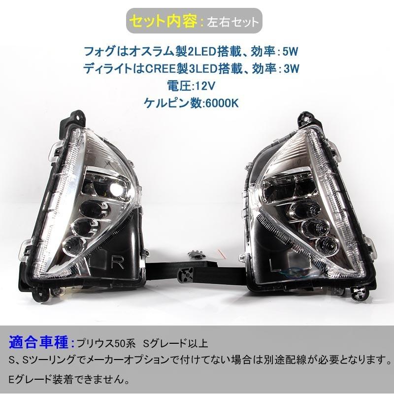 PRIUS プリウス50 50系 デイライト付き フォグランプ アクセサリー