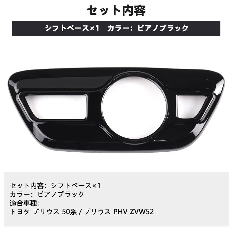 ゆプリウス50メーターガーニッシュピアノブラック ゆプリウス50メーターガーニッシュピアノブラック プリウス 50系