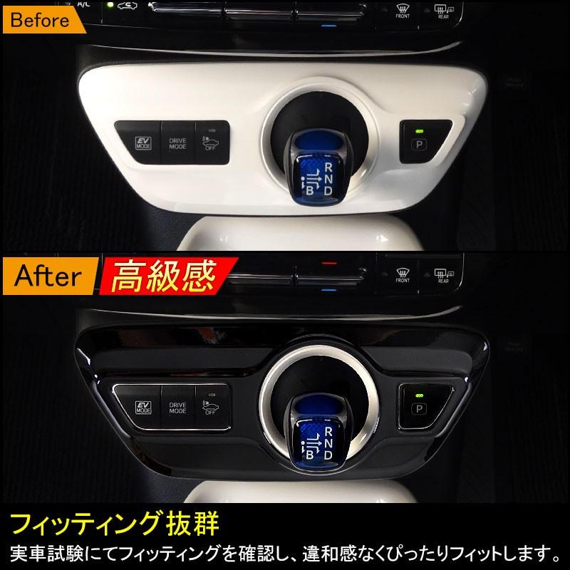 Vulcans 2点で300円OFFクーポンあり】プリウス 50系/PHV ZVW52 シフト
