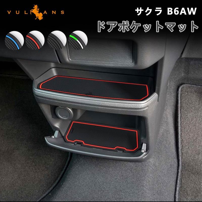 Vulcans 【20%OFFクーポン配布中】 日産 サクラ B6AW ドア Vulcans 【20%OFFクーポン配布中】 日産 サクラ B6AW ドア