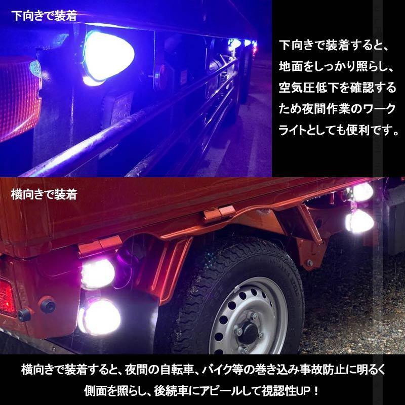 10個セット 令和2年改良品 丸型 トラック用 LEDサイドマーカー マーカーランプ 路肩灯機能付 10色選択可 バスマーカー トラックマーカー LEDマーカー 日野 日産｜vulcans｜06