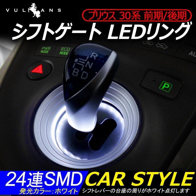 Vulcans 3点で1000円OFFクーポンあり】プリウス 30 前期/後期