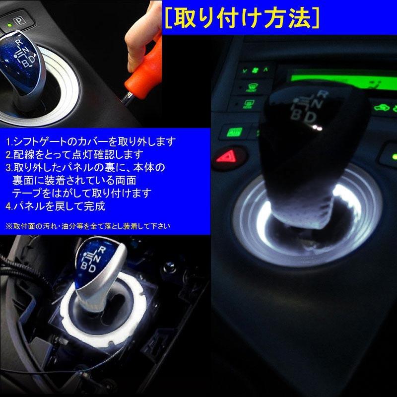 プリウス 30 前期 後期 シフトノブ Ledリング シフトゲート プリウス 30 シフトリング Led ホワイト 24smd Cps1299 Vulcans 通販 Yahoo ショッピング