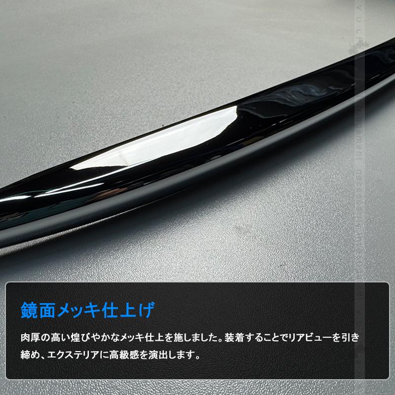 Vulcans リアバンパーガーニッシュ VEZEL ベゼル ヴェゼル RU1 RU2 RU3